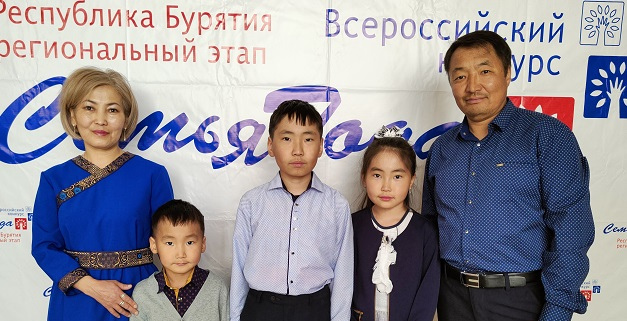 Стартовал региональный этап Всероссийского конкурса «Семья года »